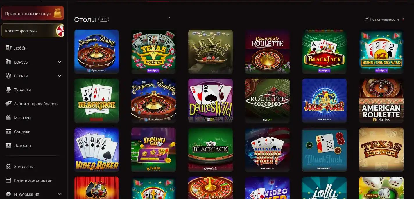 Турнирная таблица Дрифт-рейсинг